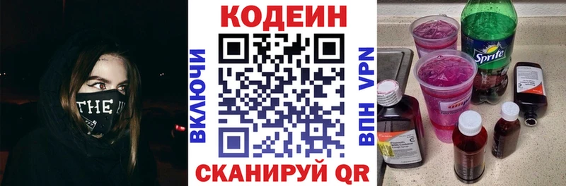 blacksprut зеркало  купить закладку  Среднеуральск  Кодеиновый сироп Lean Purple Drank 