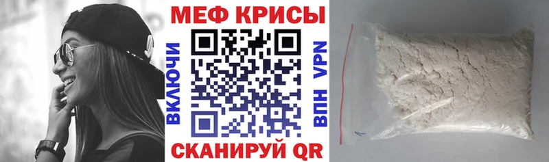 МЯУ-МЯУ VHQ  дарнет шоп  Среднеуральск 