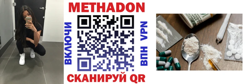 Метадон VHQ  Среднеуральск 